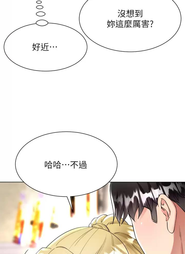 《完美理想型》第33话 第51页