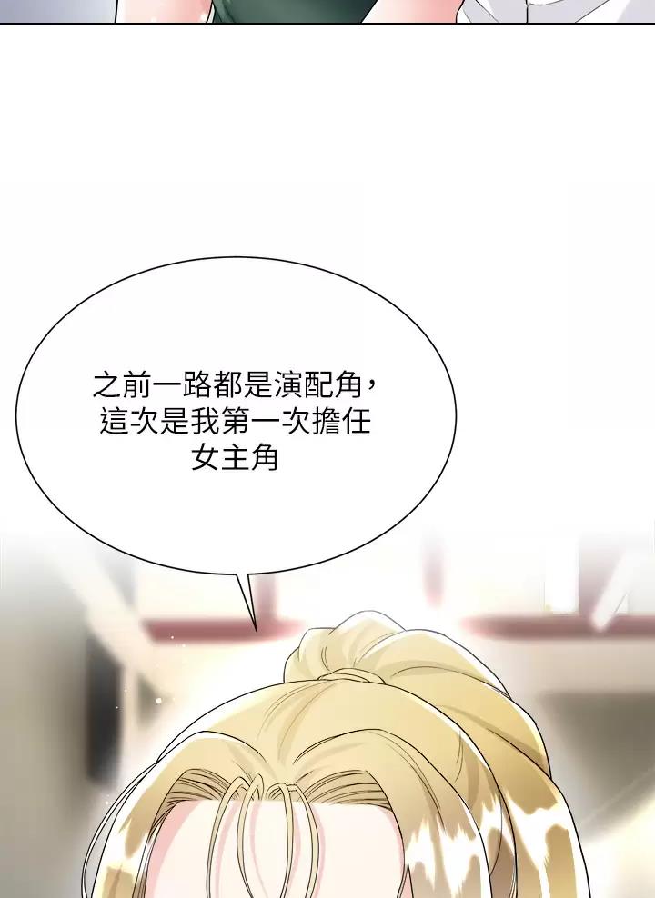 《完美理想型》第33话 第53页