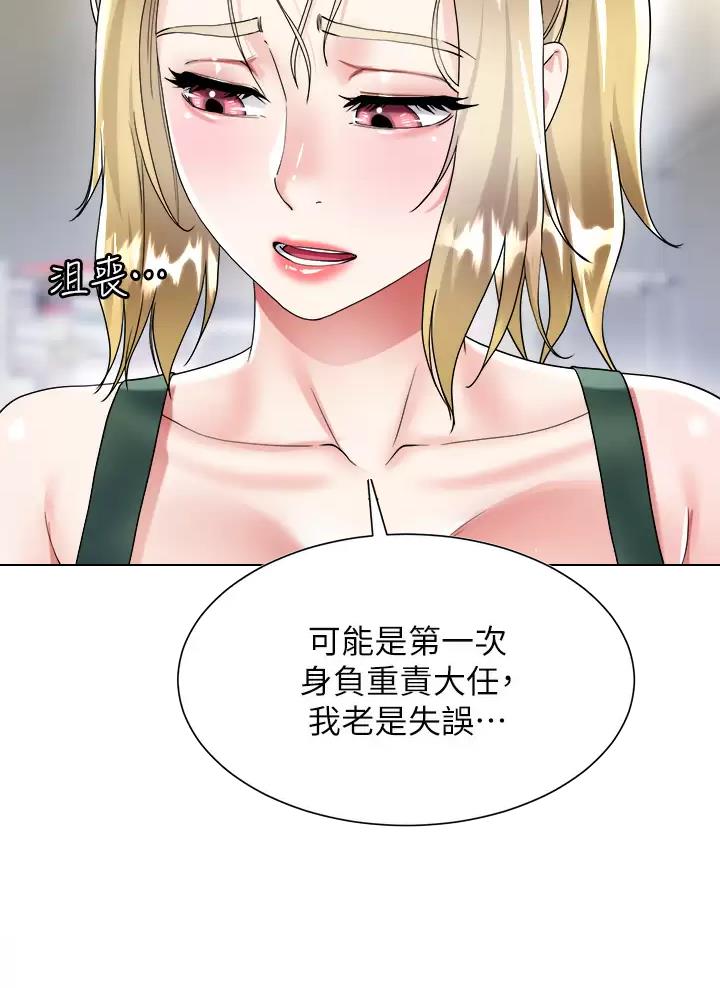 《完美理想型》第33话 第54页