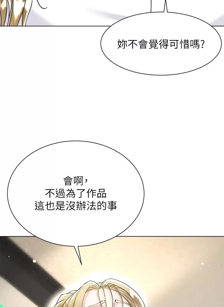 《完美理想型》第33话 第57页
