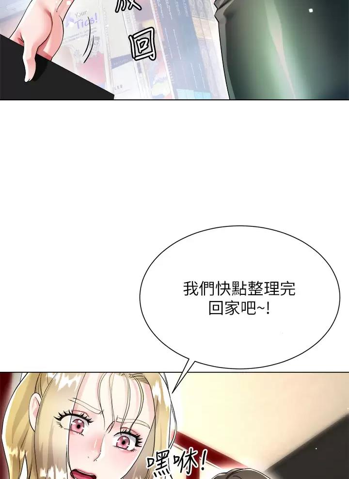 《完美理想型》第33话 第59页
