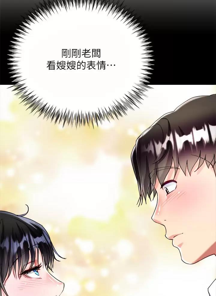 《完美理想型》第33话 第5页