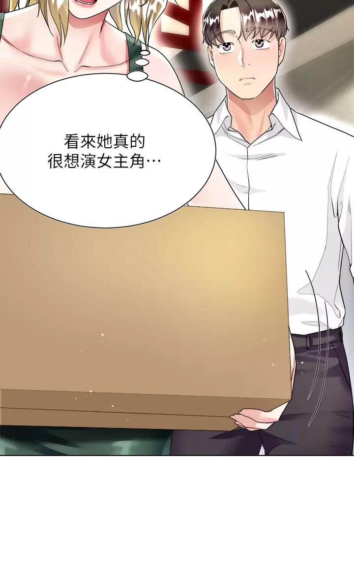 《完美理想型》第33话 第60页