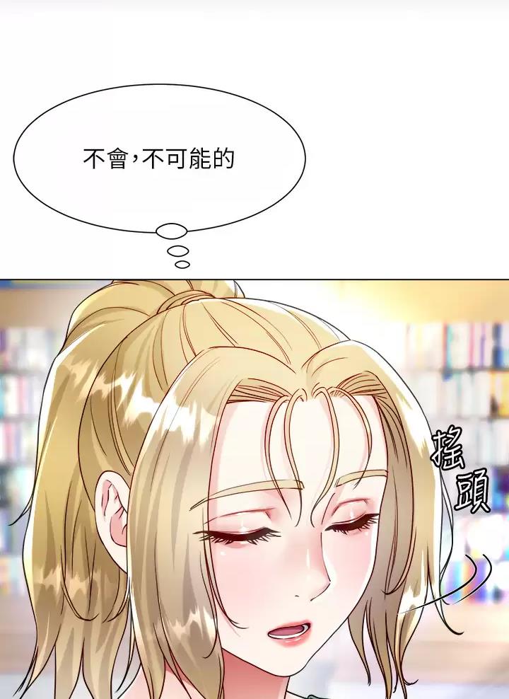 《完美理想型》第33话 第7页