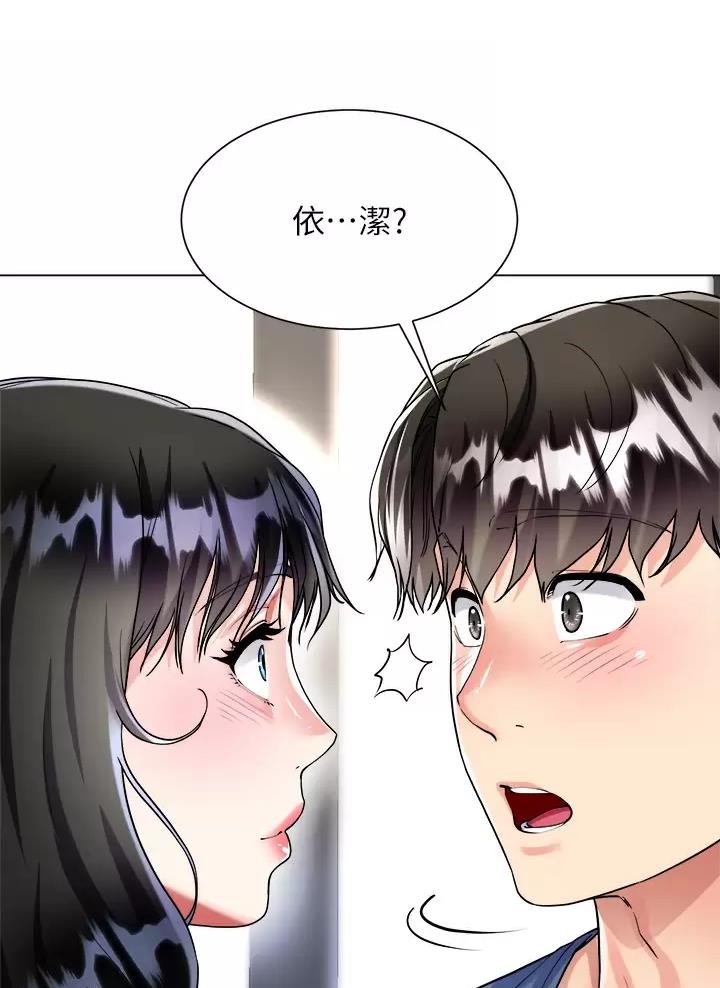 《完美理想型》第32话 第10页