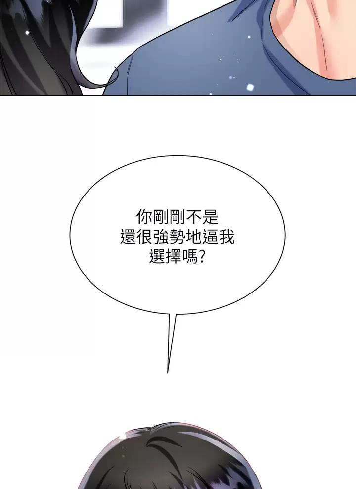 《完美理想型》第32话 第11页