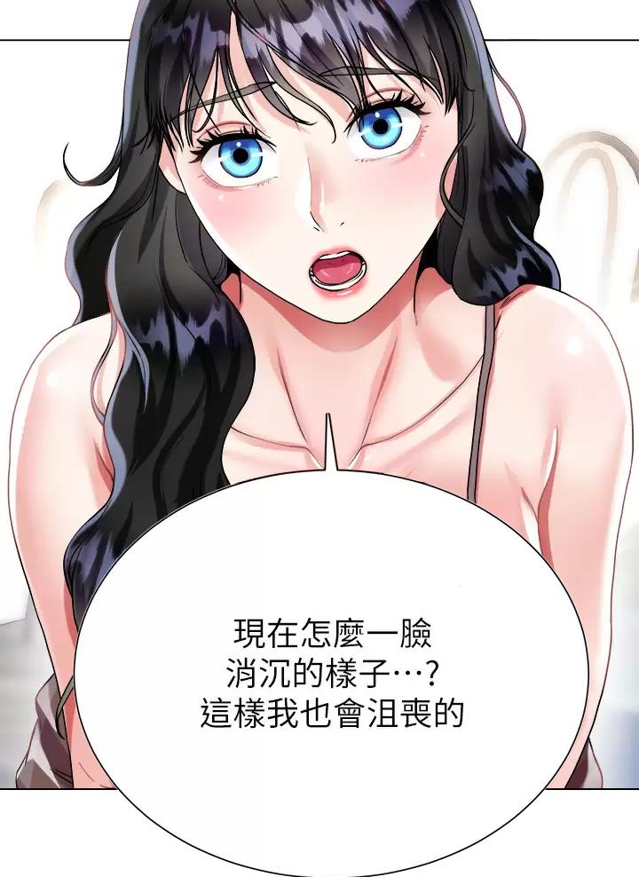 《完美理想型》第32话 第12页