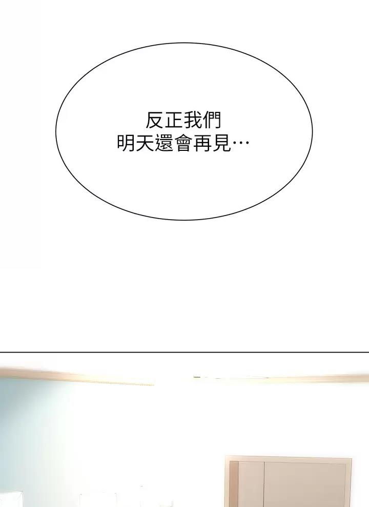 《完美理想型》第32话 第15页