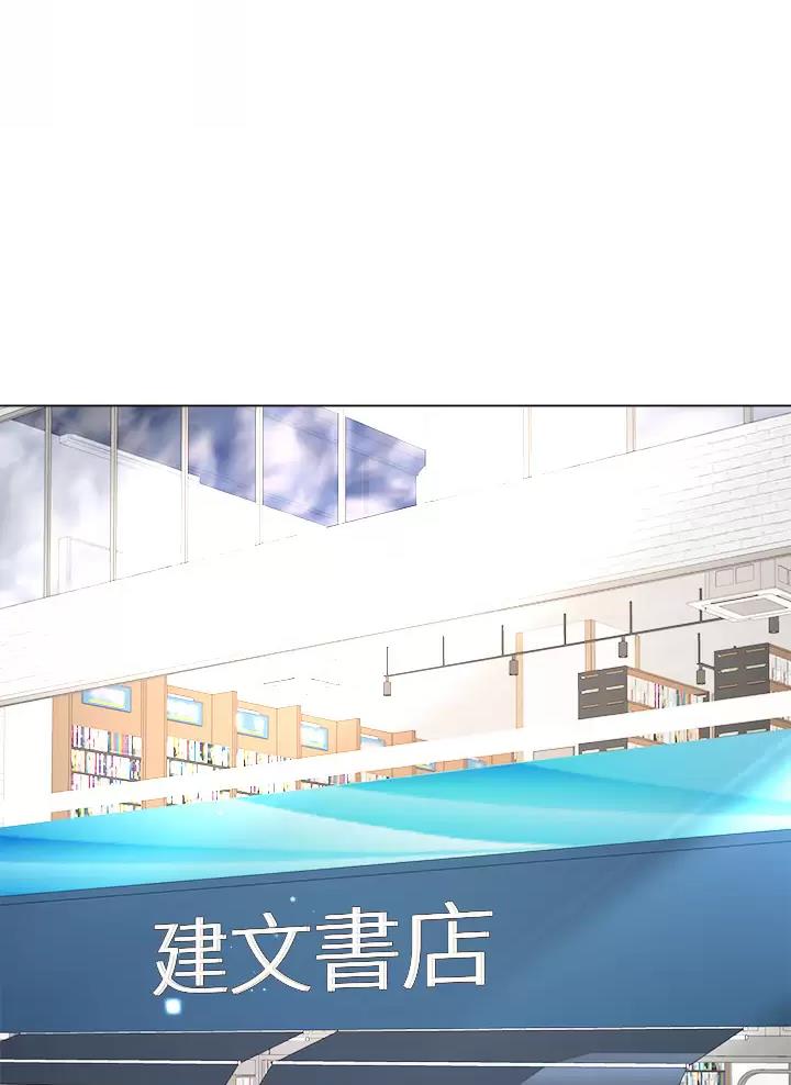 《完美理想型》第32话 第18页
