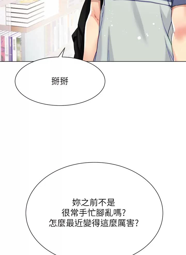 《完美理想型》第32话 第22页