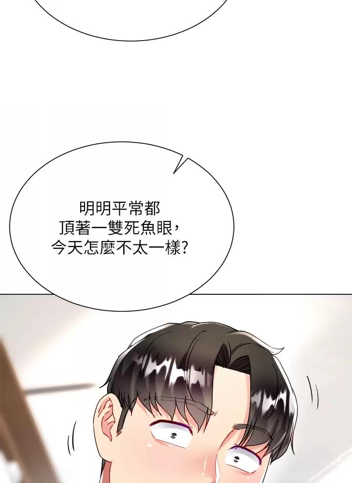 《完美理想型》第32话 第27页