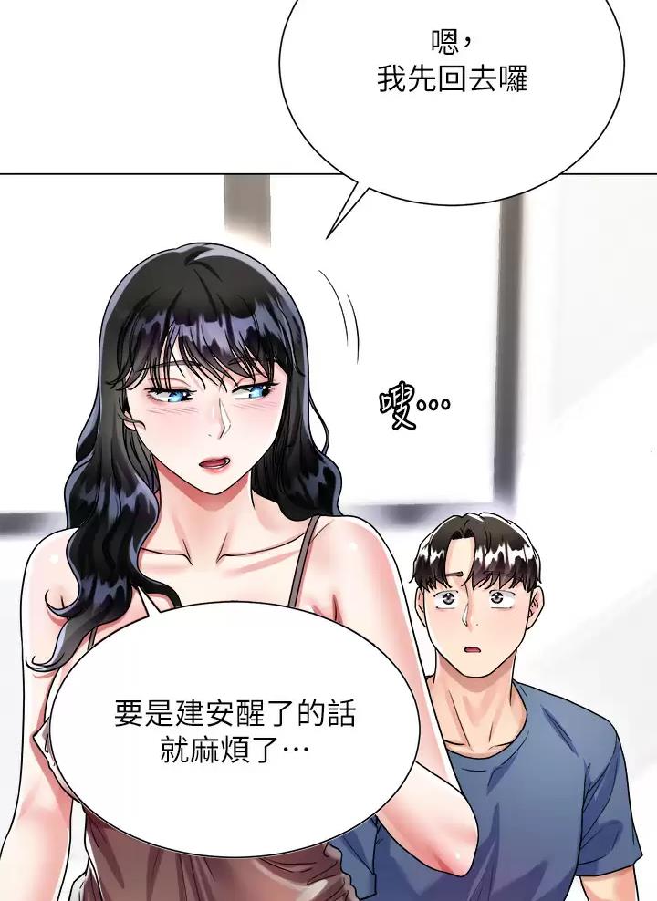 《完美理想型》第32话 第3页