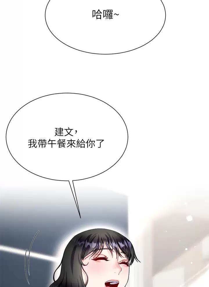 《完美理想型》第32话 第40页