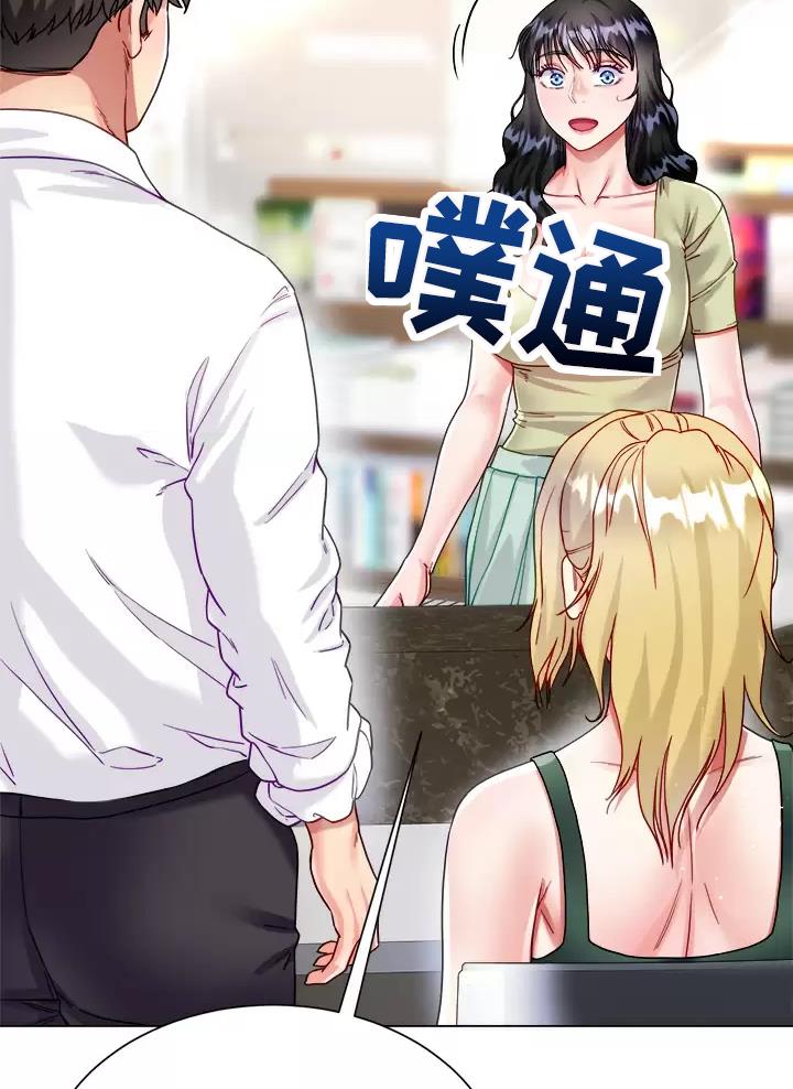 《完美理想型》第32话 第46页