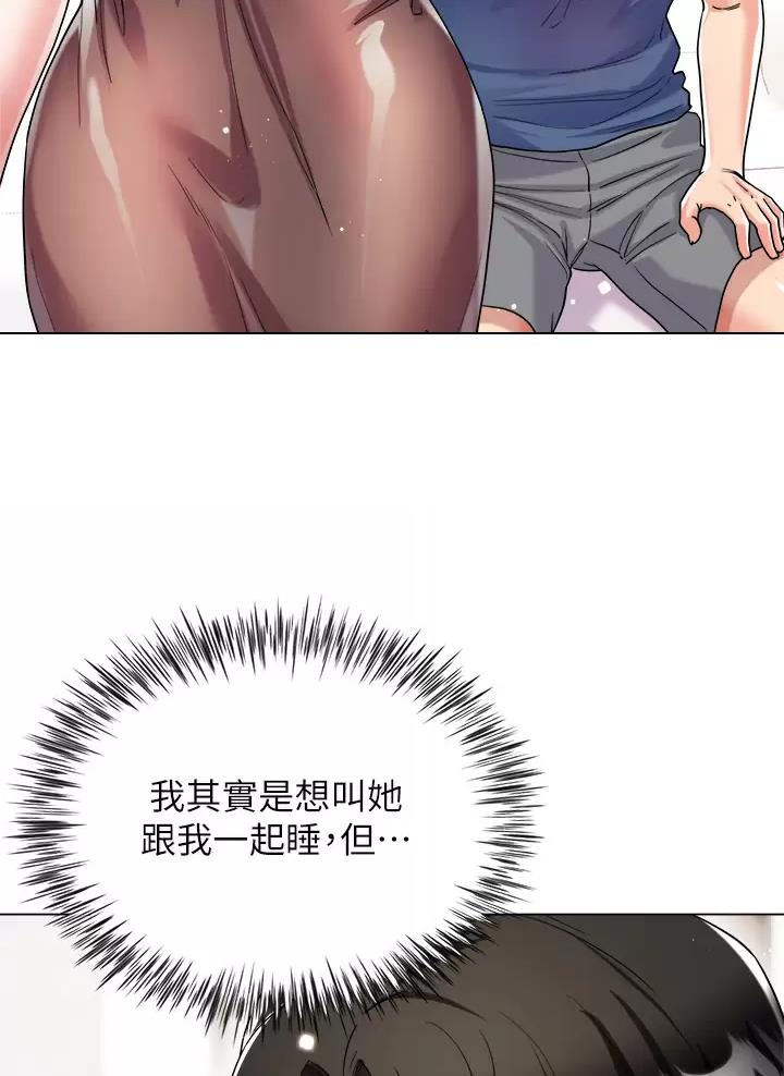 《完美理想型》第32话 第4页