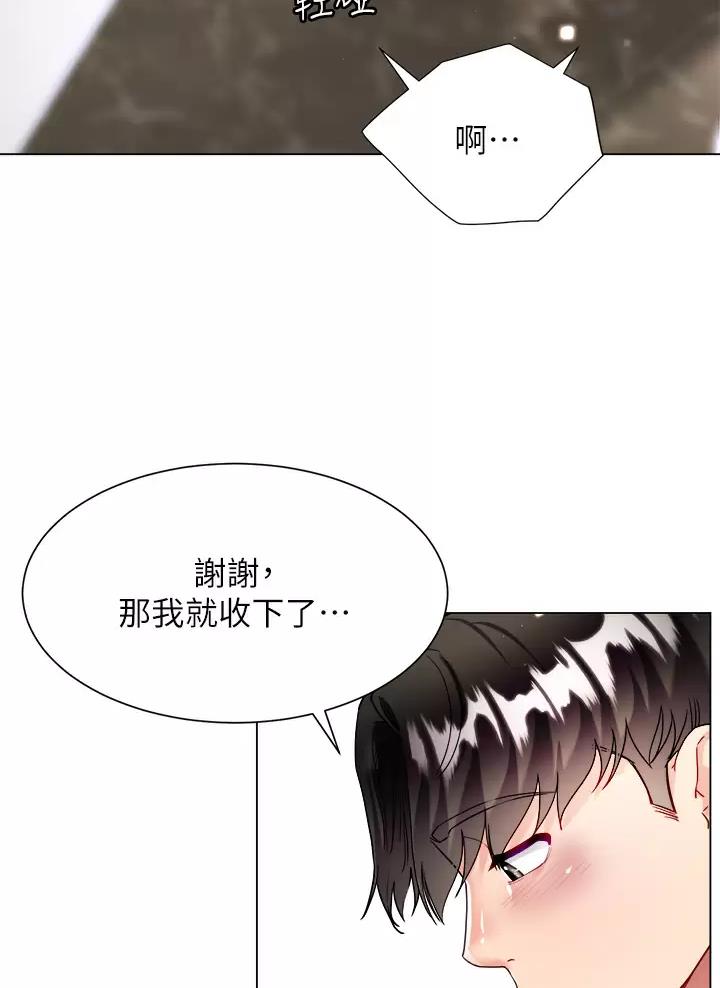 《完美理想型》第32话 第50页