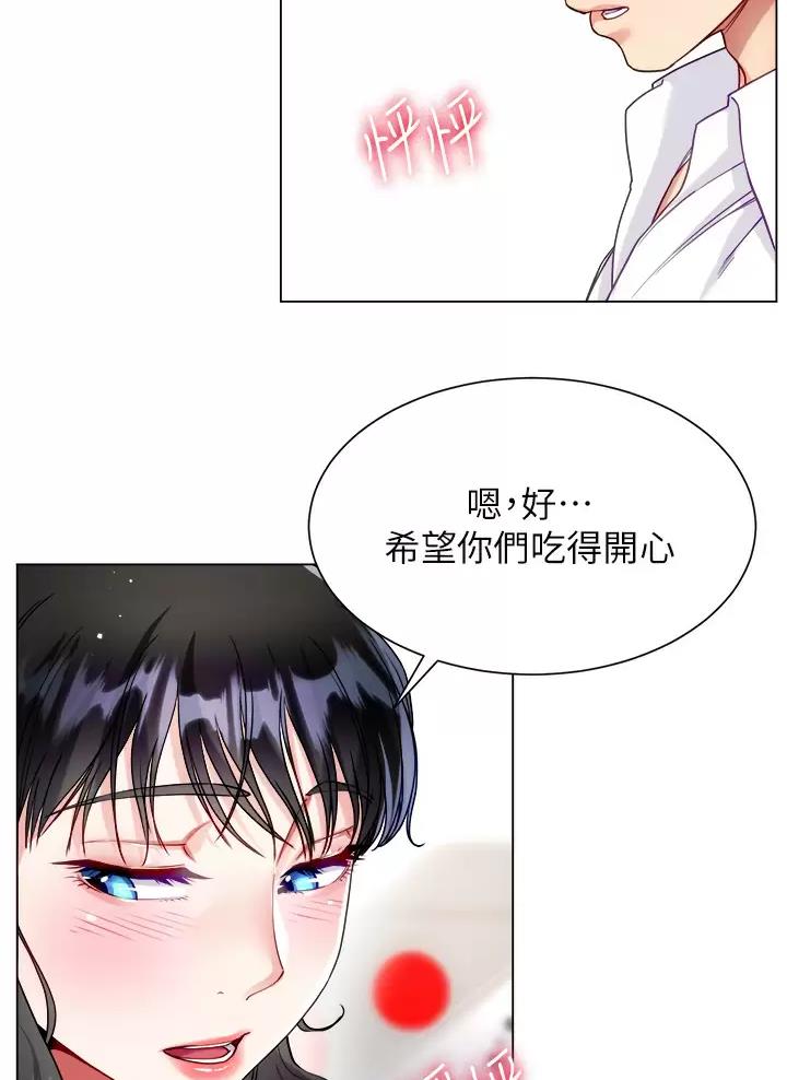 《完美理想型》第32话 第51页