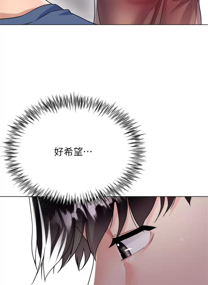 《完美理想型》第32话 第7页