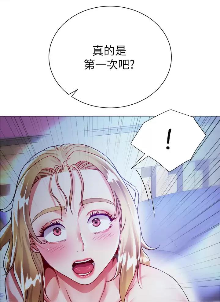 《完美理想型》第37话 第10页
