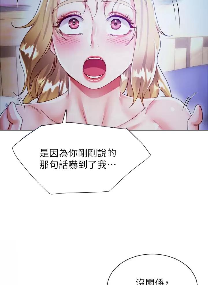 《完美理想型》第37话 第13页
