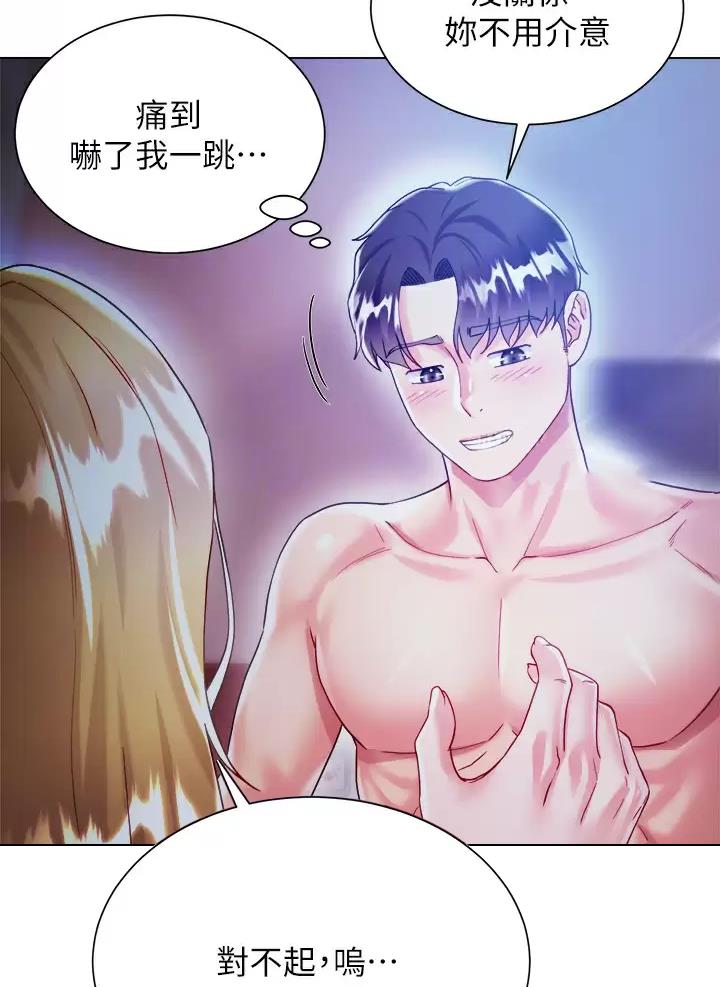 《完美理想型》第37话 第14页