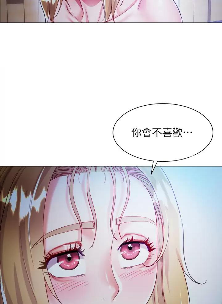 《完美理想型》第37话 第17页