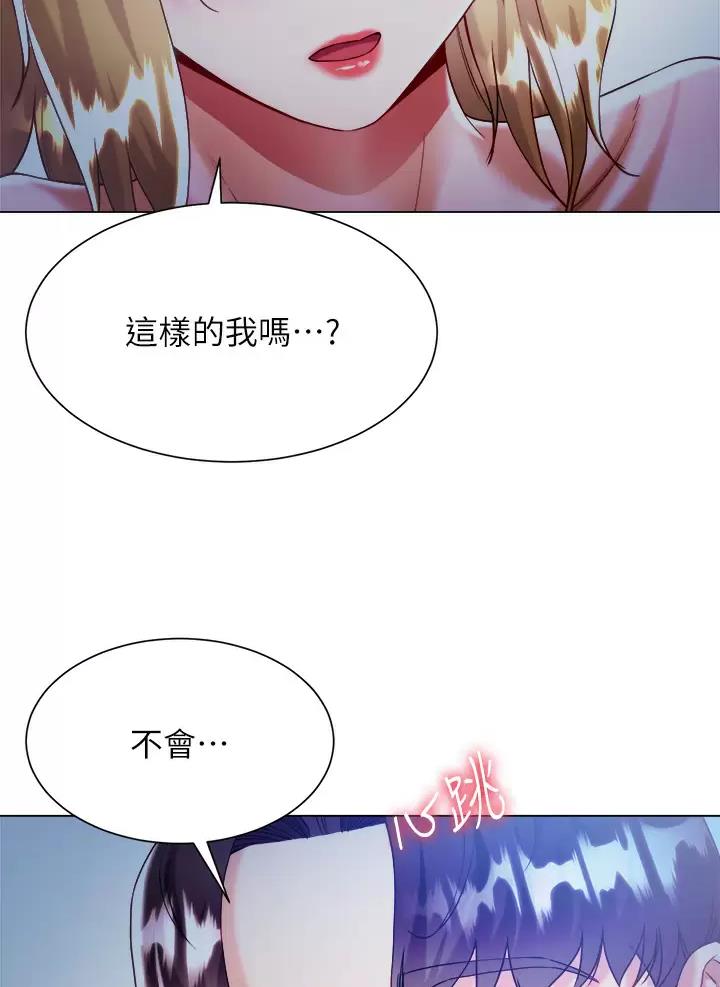 《完美理想型》第37话 第18页