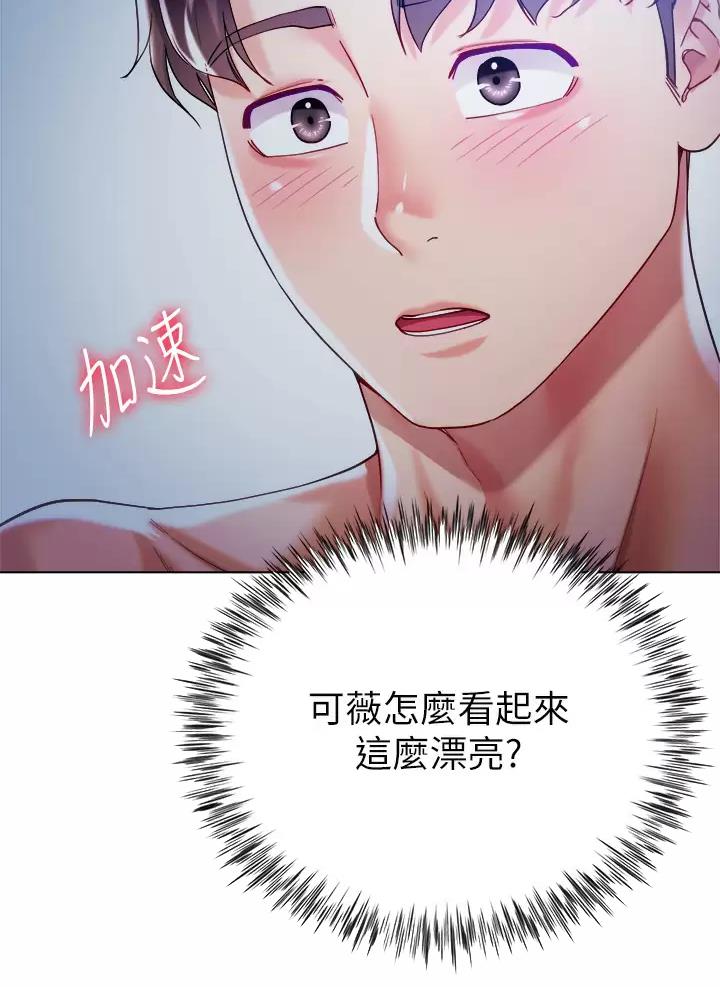 《完美理想型》第37话 第19页