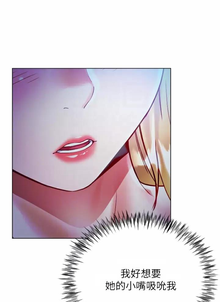 《完美理想型》第37话 第20页