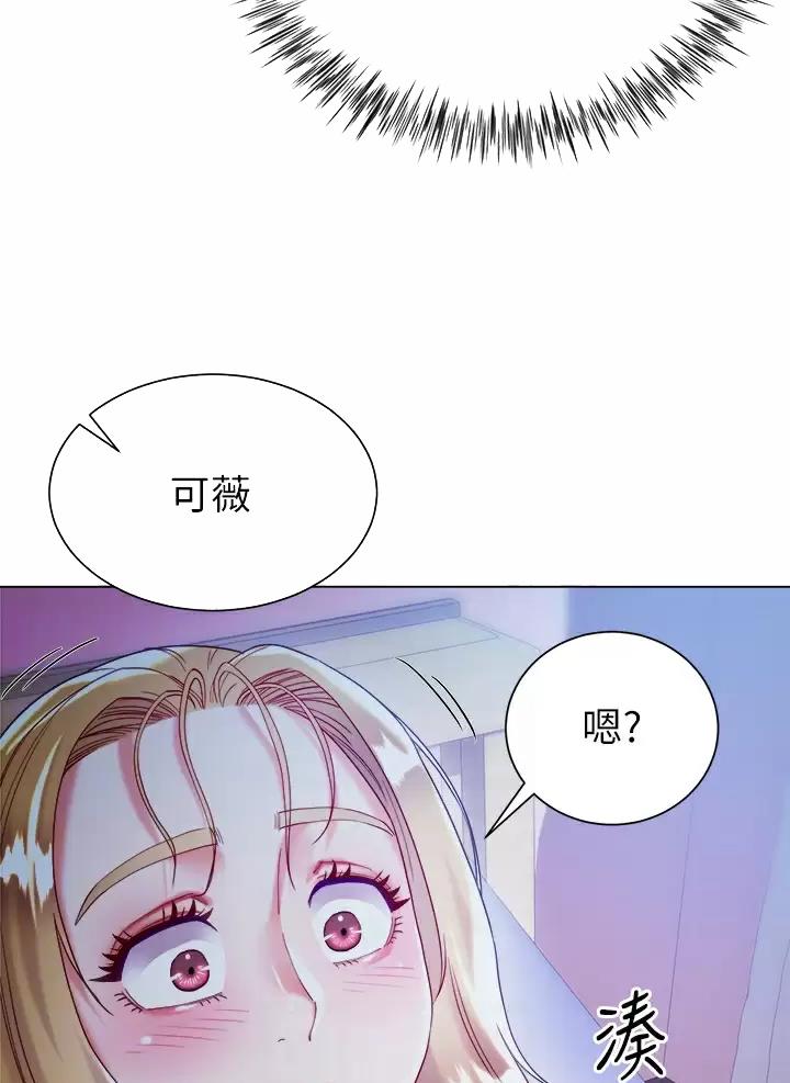 《完美理想型》第37话 第21页