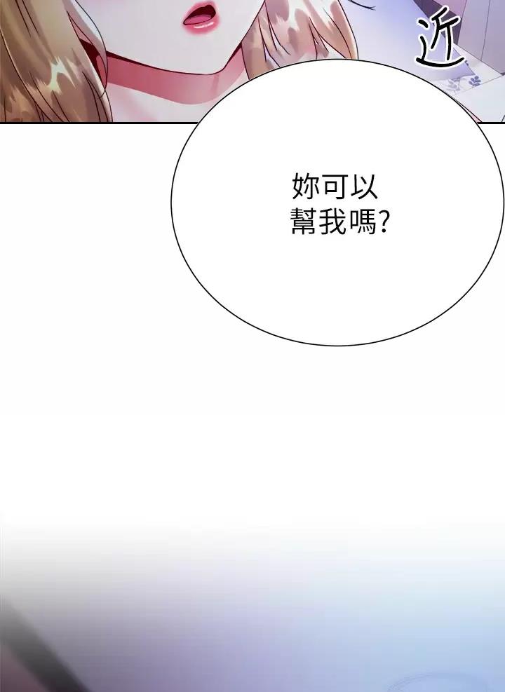 《完美理想型》第37话 第22页