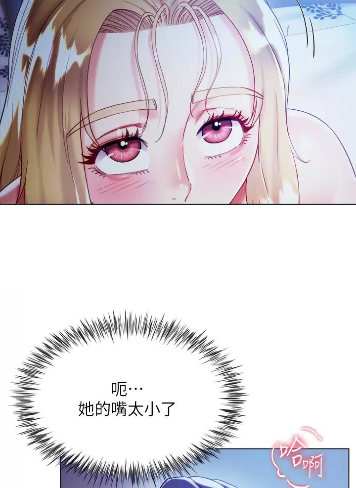 《完美理想型》第37话 第24页