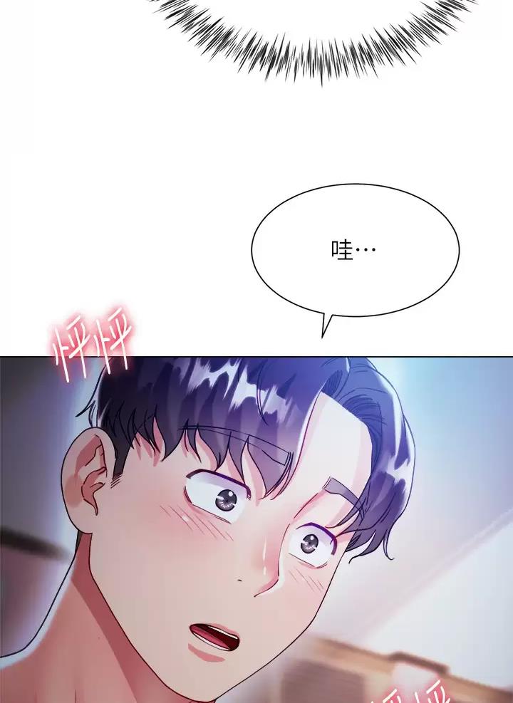 《完美理想型》第37话 第26页