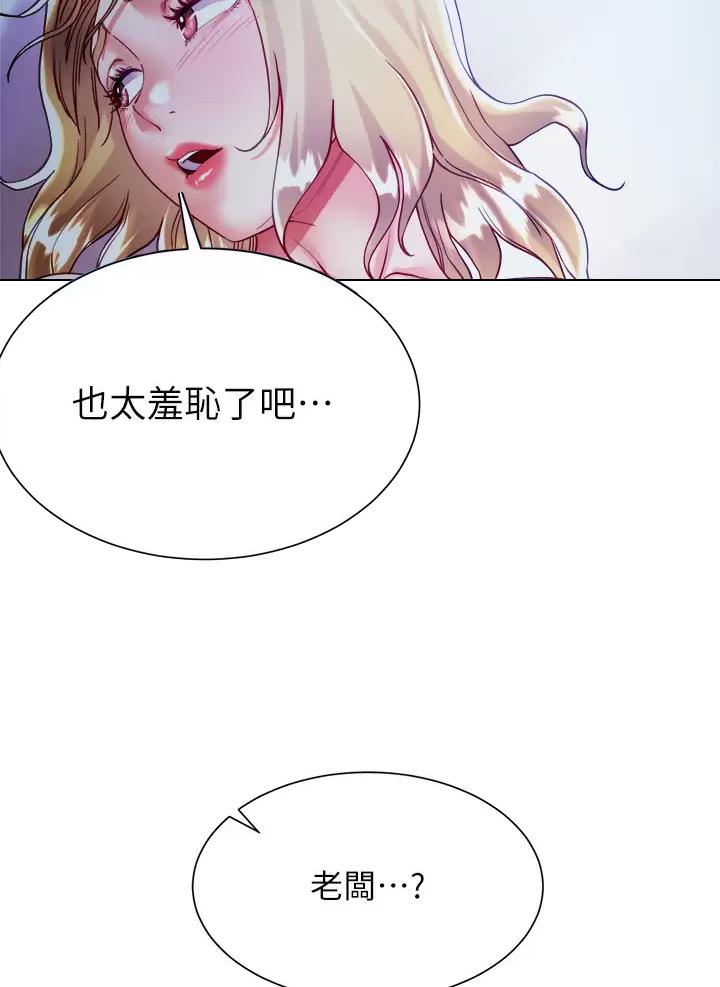 《完美理想型》第37话 第28页