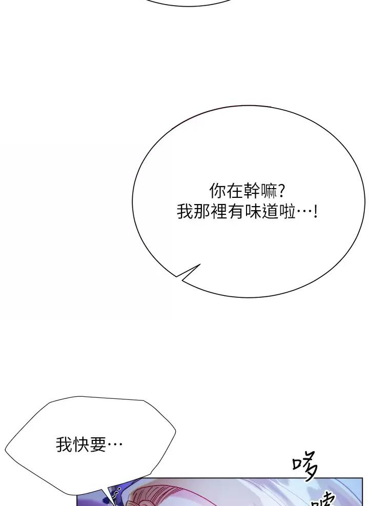 《完美理想型》第37话 第29页