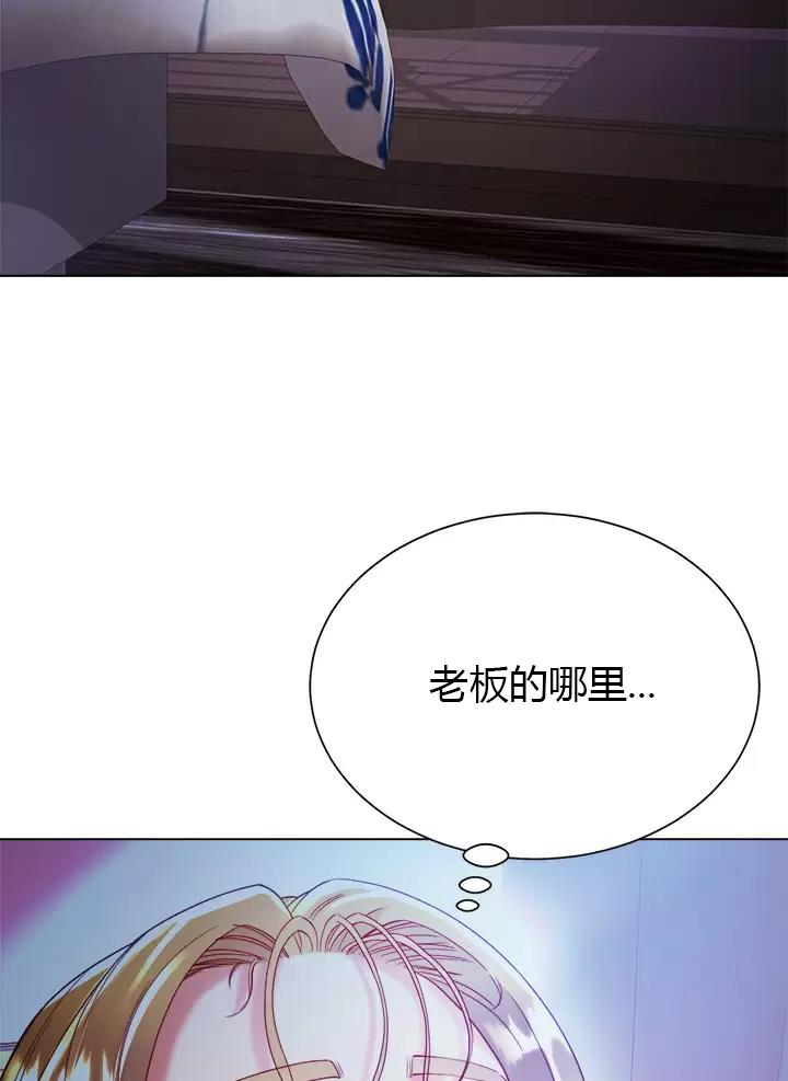 《完美理想型》第37话 第2页
