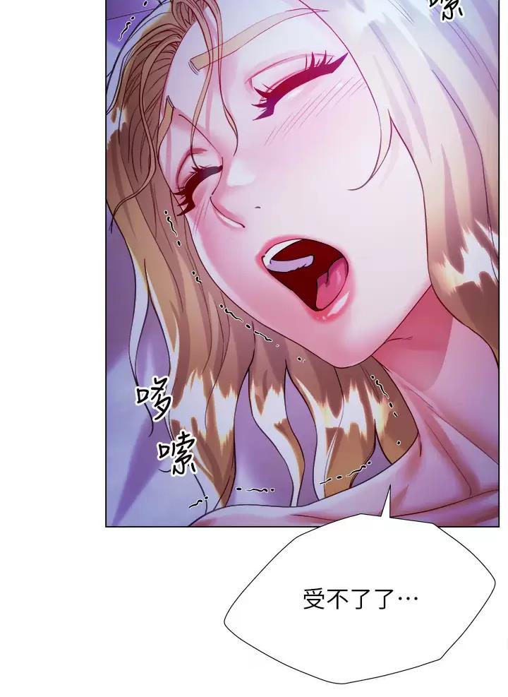《完美理想型》第37话 第30页
