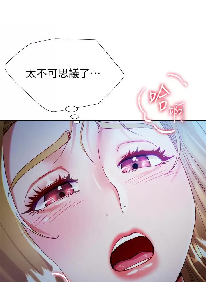 《完美理想型》第37话 第31页