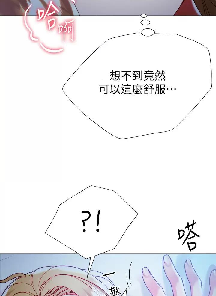 《完美理想型》第37话 第32页