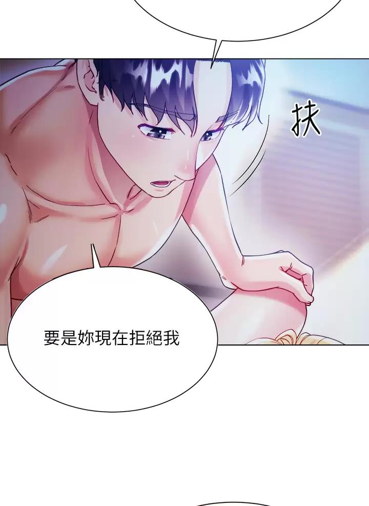 《完美理想型》第37话 第34页