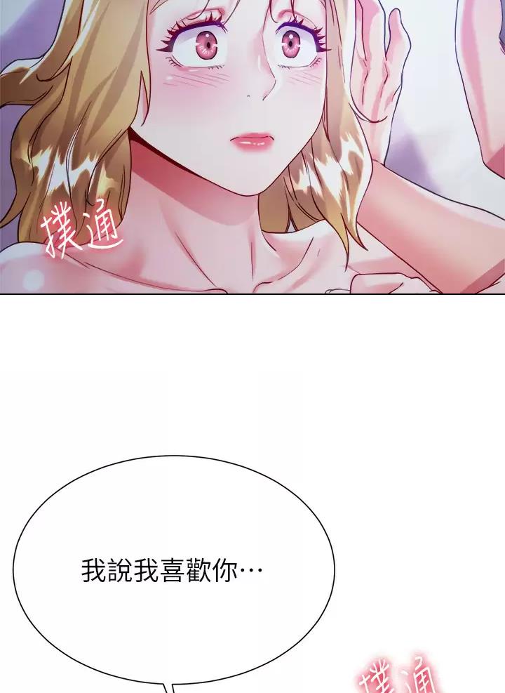 《完美理想型》第37话 第36页