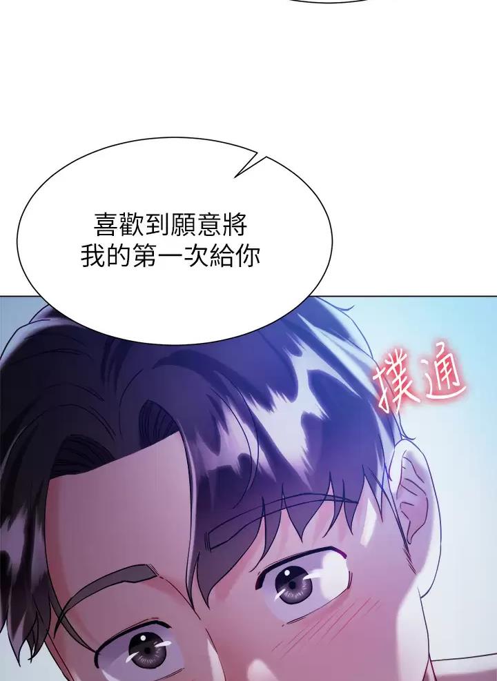 《完美理想型》第37话 第38页