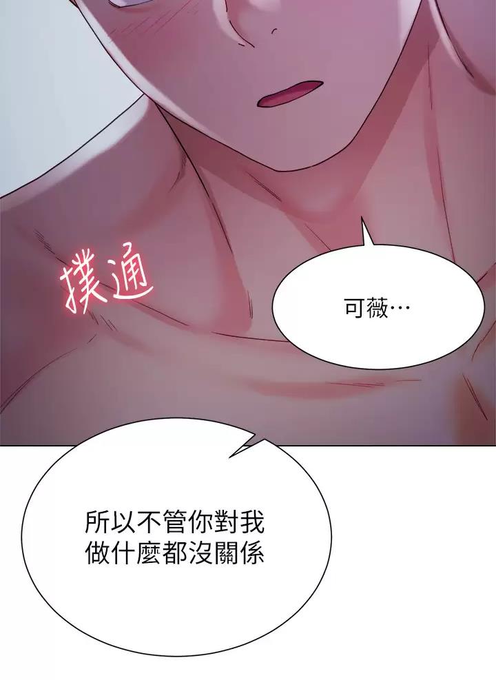 《完美理想型》第37话 第39页
