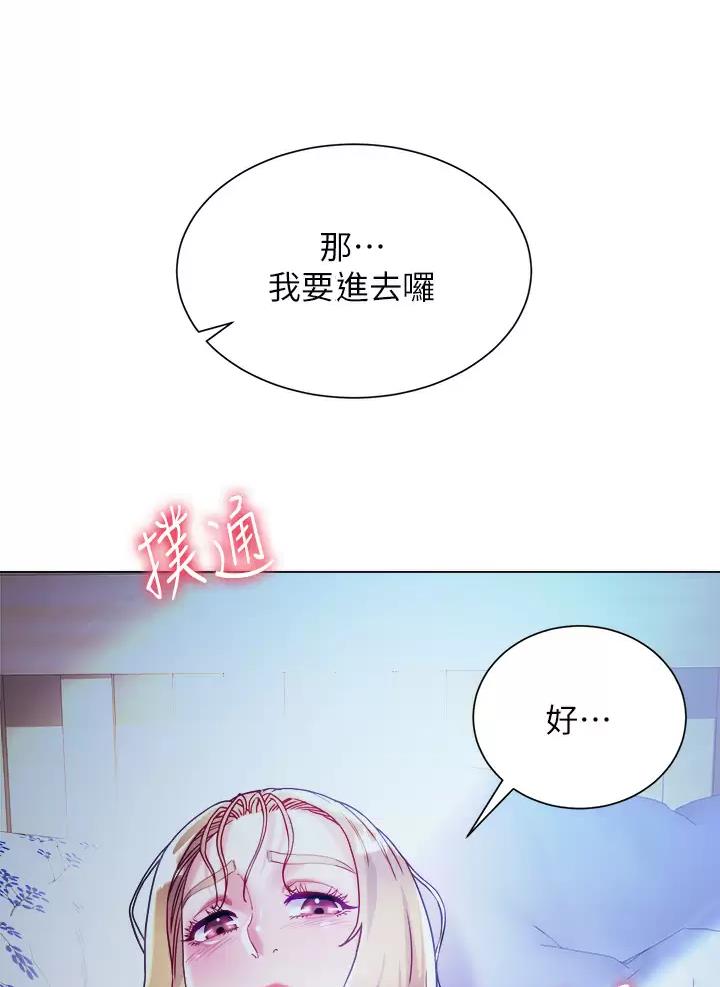 《完美理想型》第37话 第40页
