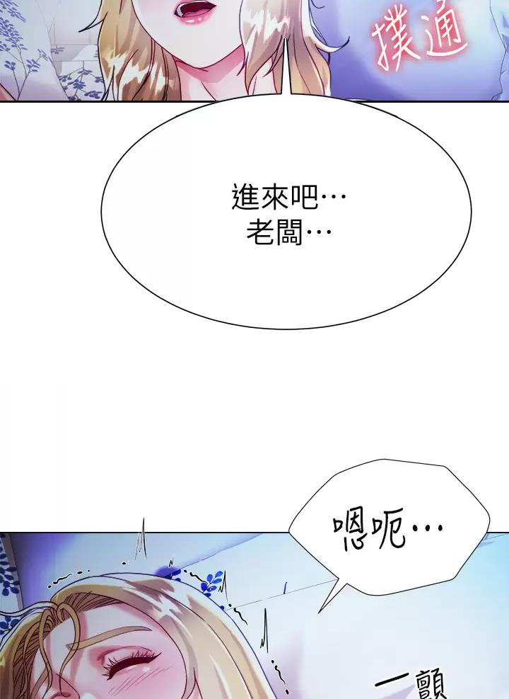 《完美理想型》第37话 第41页