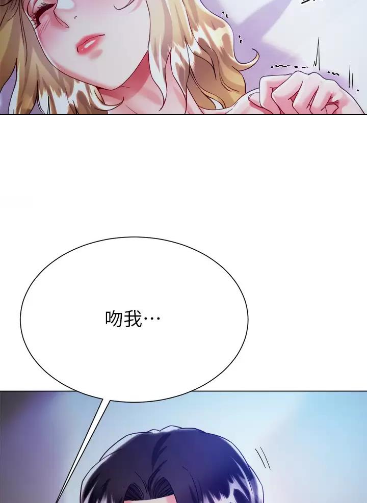 《完美理想型》第37话 第42页