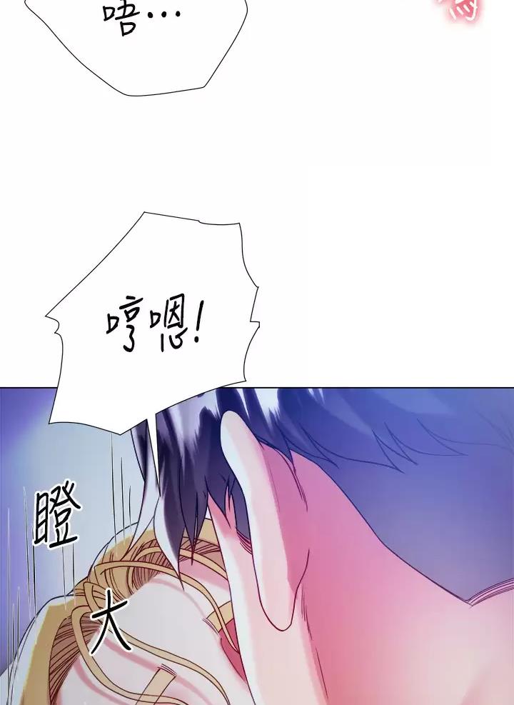 《完美理想型》第37话 第45页