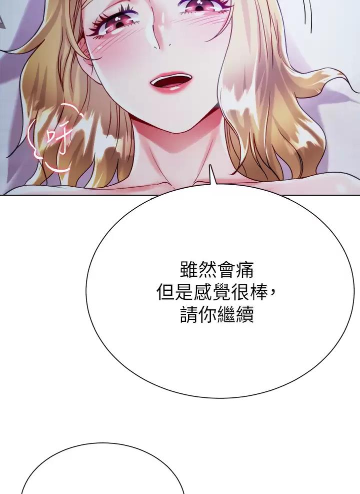 《完美理想型》第37话 第50页
