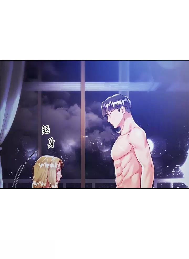 《完美理想型》第37话 第6页