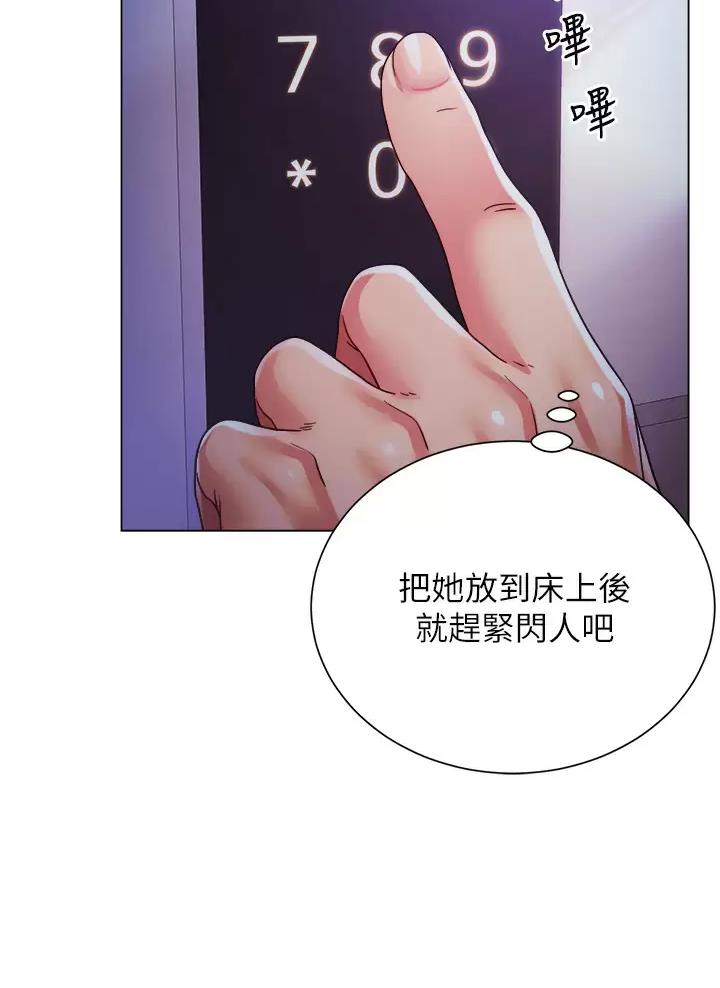 《完美理想型》第36话 第10页